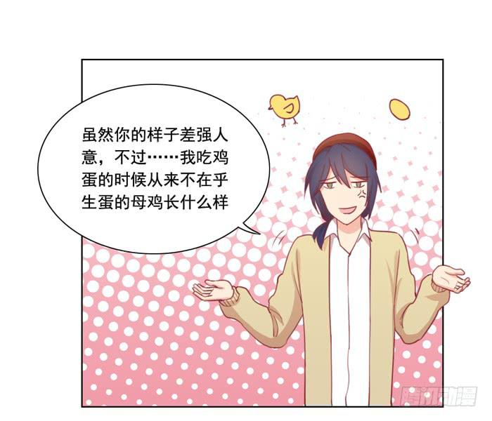 🍟美味玩笑 两清 第25页
