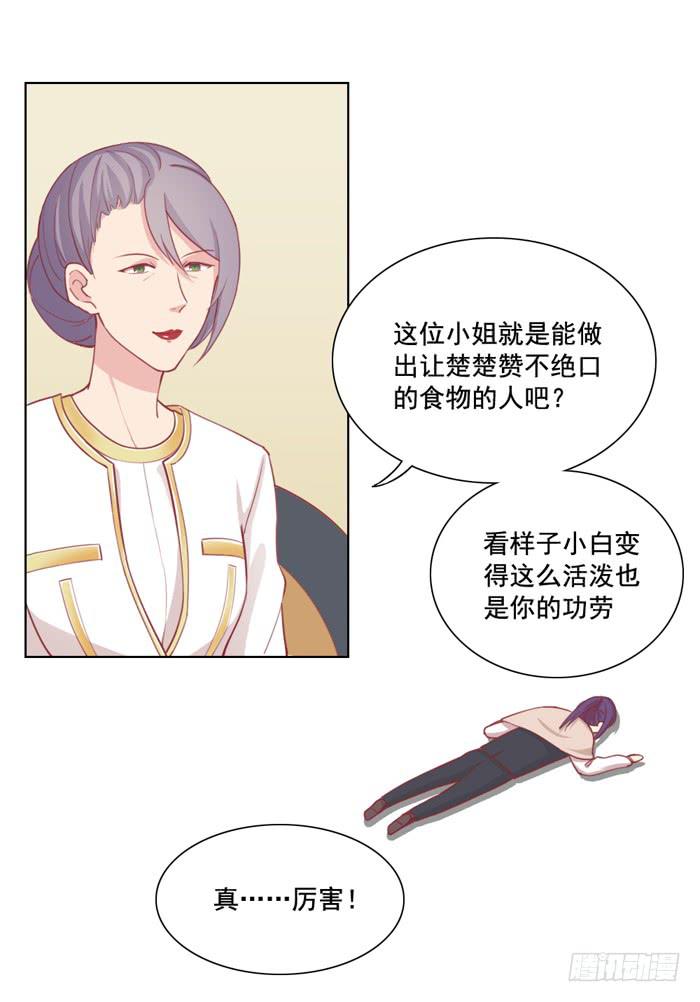 🍟美味玩笑 两清 第28页