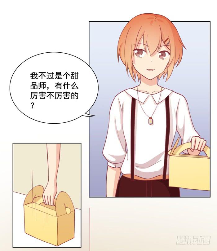 🍟美味玩笑 两清 第29页