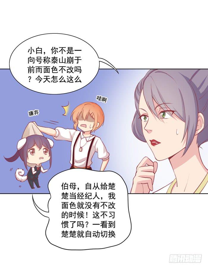🍟美味玩笑 两清 第6页