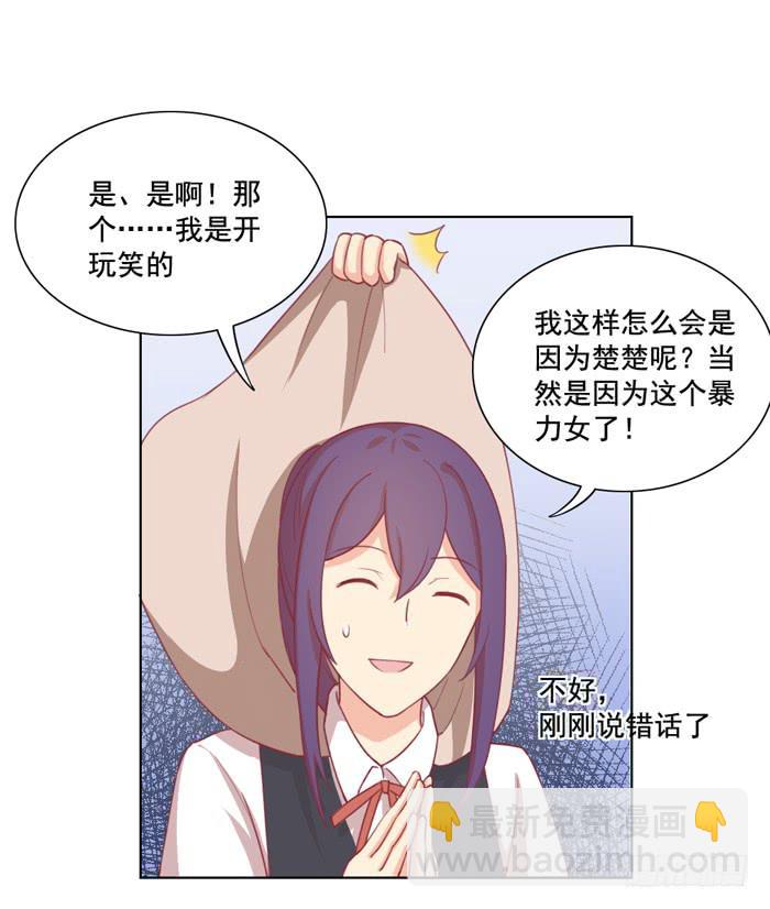 🍟美味玩笑 两清 第9页