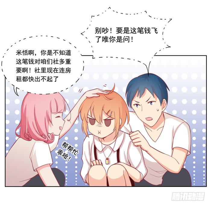 🍟美味玩笑 阴魂不散 第11页