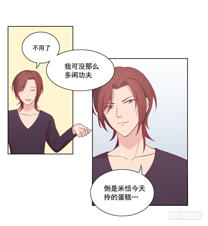 🍟美味玩笑 阴魂不散 第12页