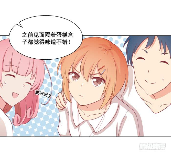🍟美味玩笑 阴魂不散 第13页