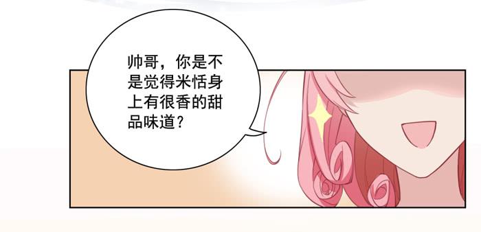 🍟美味玩笑 阴魂不散 第15页