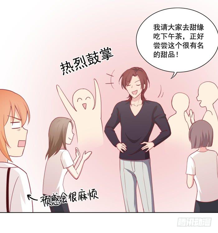 🍟美味玩笑 阴魂不散 第18页