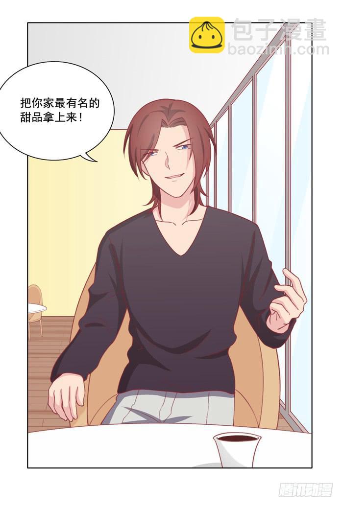 🍟美味玩笑 阴魂不散 第21页