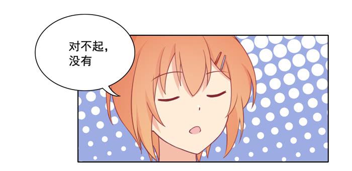 🍟美味玩笑 阴魂不散 第23页