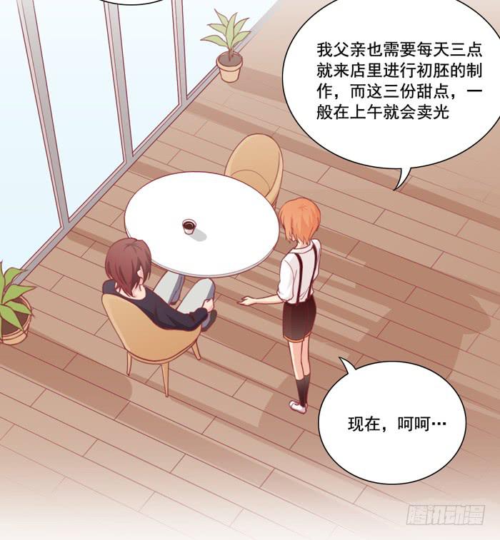 🍟美味玩笑 阴魂不散 第25页