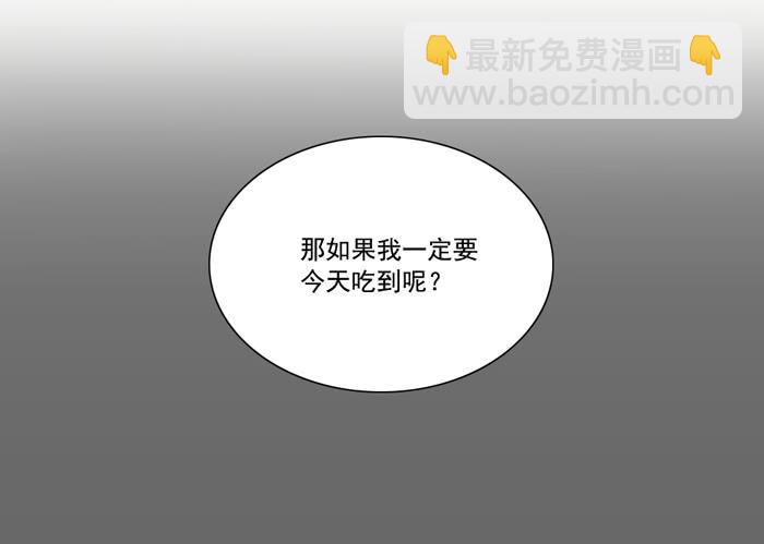 🍟美味玩笑 阴魂不散 第27页