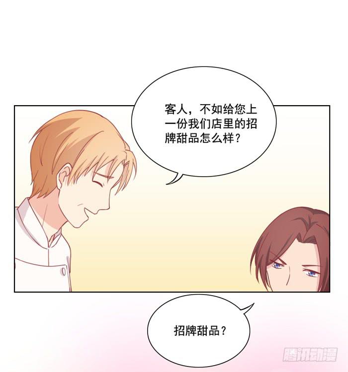🍟美味玩笑 阴魂不散 第31页
