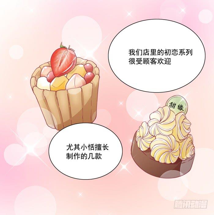 🍟美味玩笑 阴魂不散 第32页
