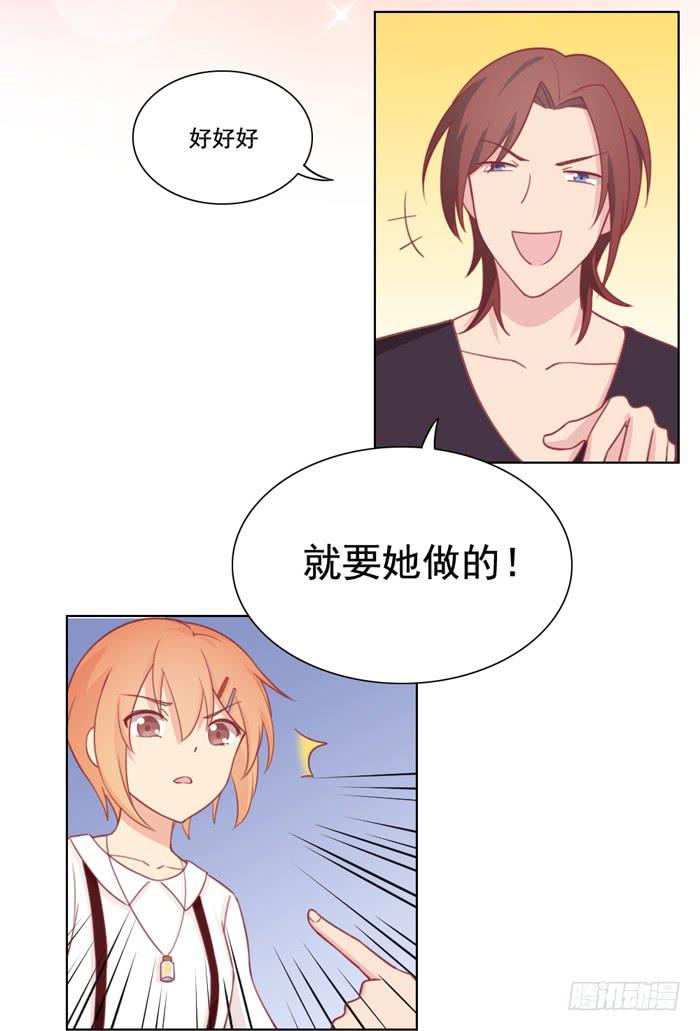🍟美味玩笑 阴魂不散 第33页