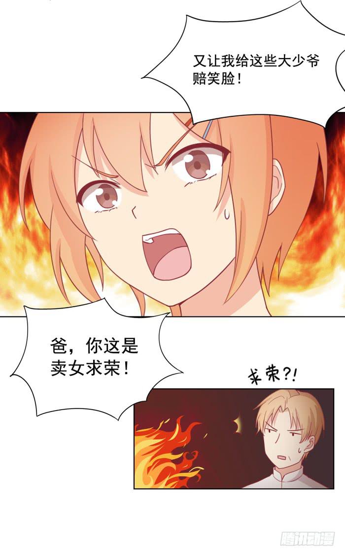 🍟美味玩笑 阴魂不散 第34页