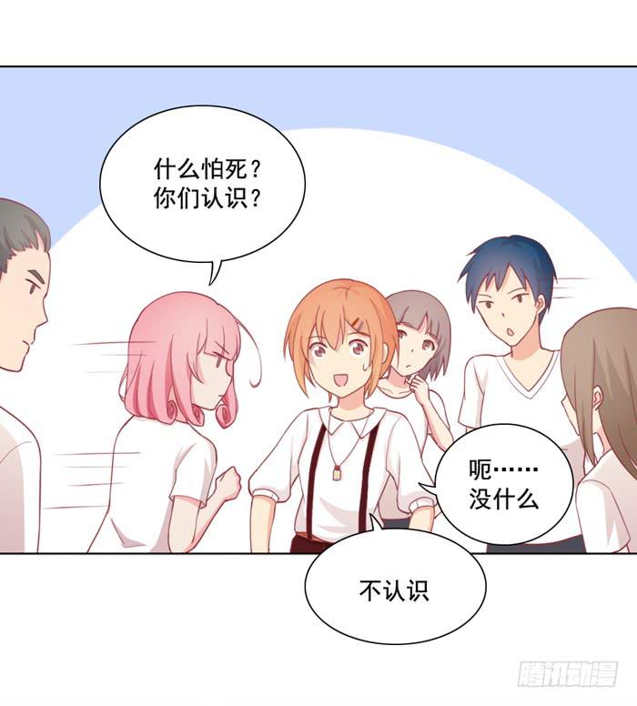 🍟美味玩笑 阴魂不散 第5页