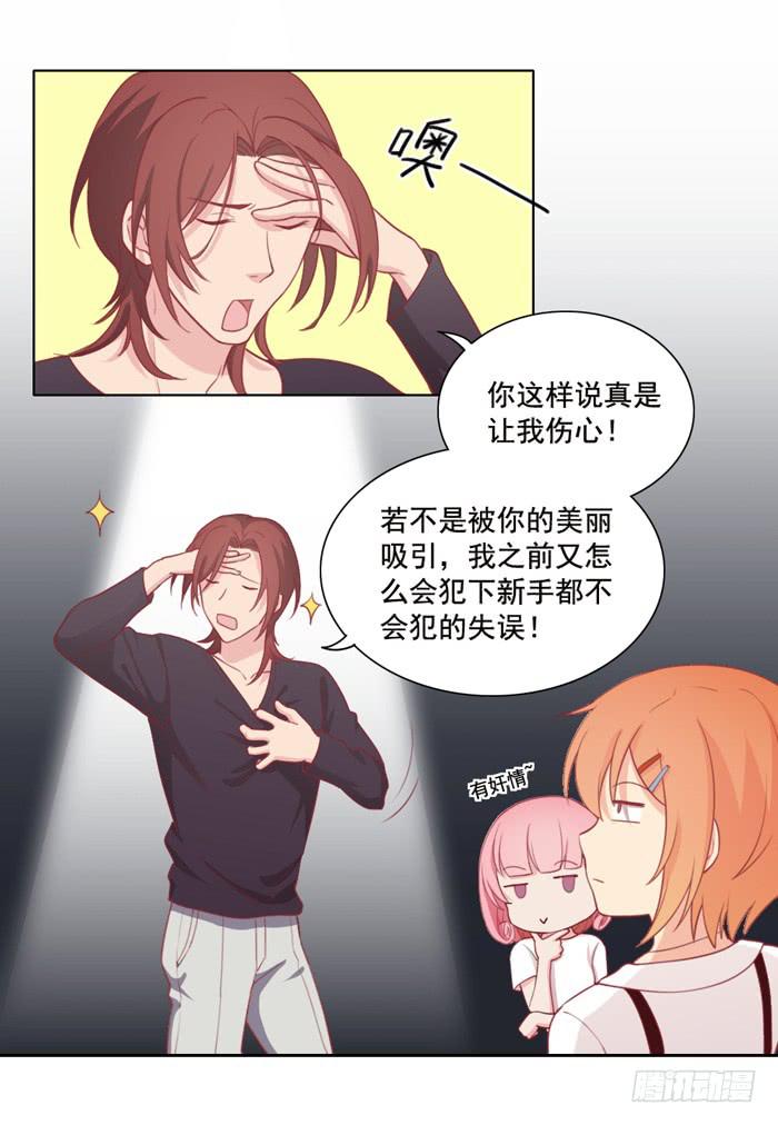 🍟美味玩笑 阴魂不散 第6页