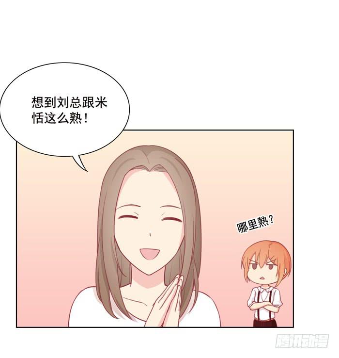 🍟美味玩笑 阴魂不散 第7页