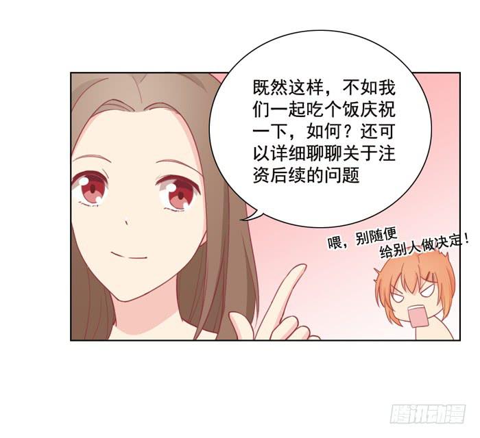 🍟美味玩笑 阴魂不散 第8页