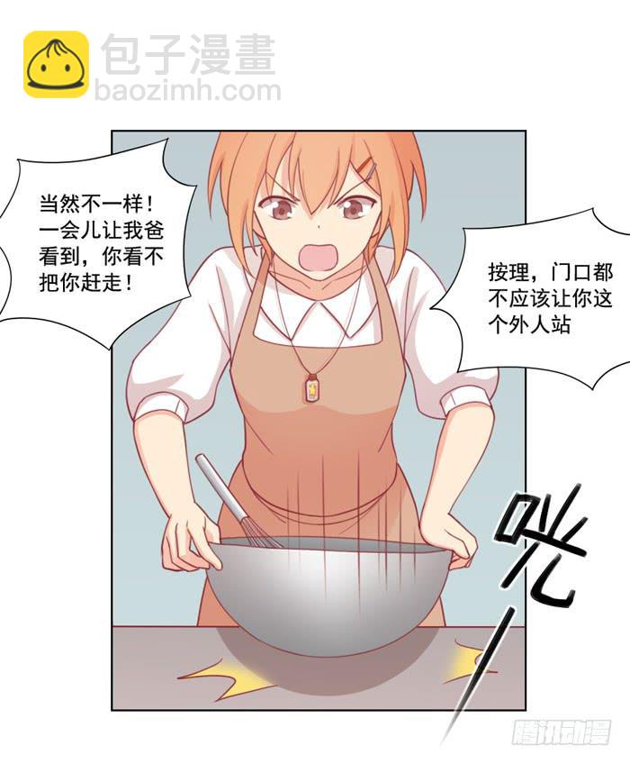 🍟美味玩笑 没有退路 第10页
