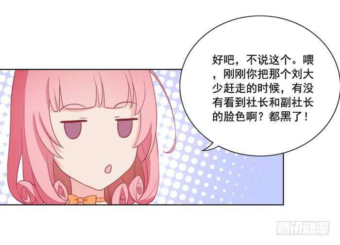 🍟美味玩笑 没有退路 第11页