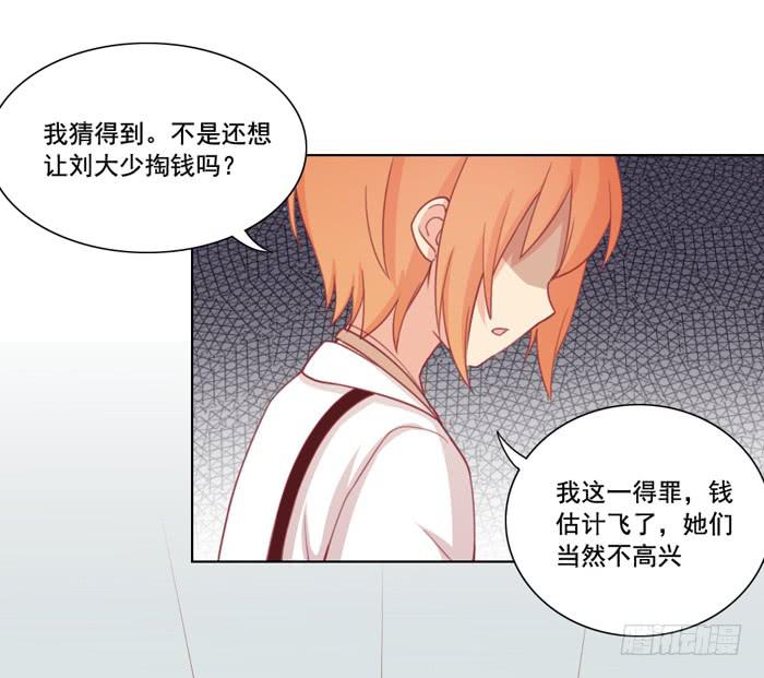 🍟美味玩笑 没有退路 第12页