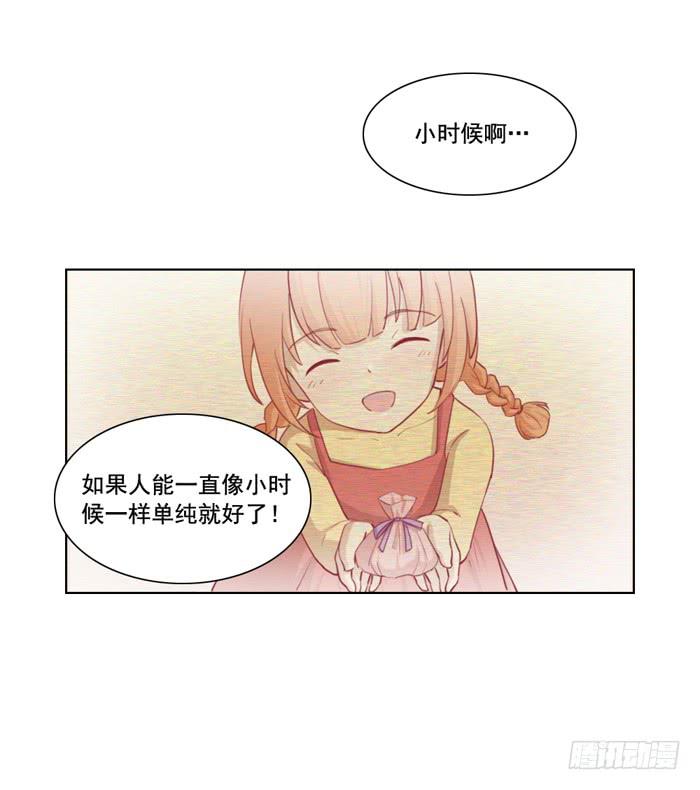 🍟美味玩笑 没有退路 第16页