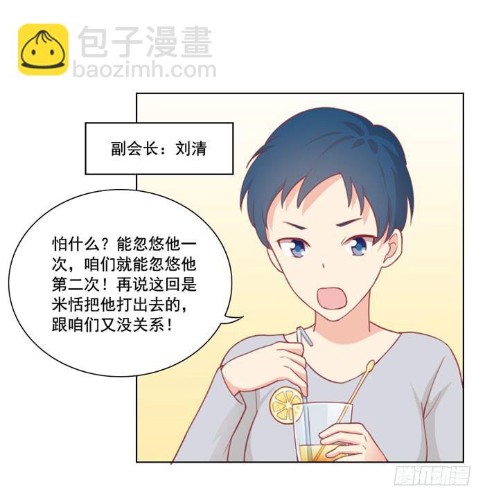 🍟美味玩笑 没有退路 第22页