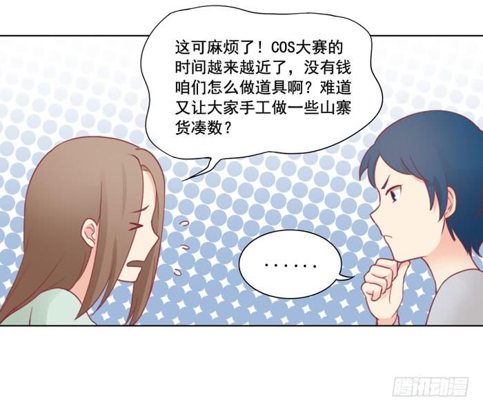 🍟美味玩笑 没有退路 第24页