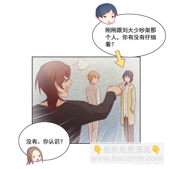 🍟美味玩笑 没有退路 第26页