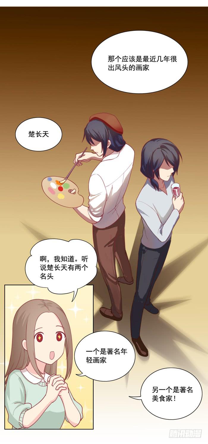 🍟美味玩笑 没有退路 第27页