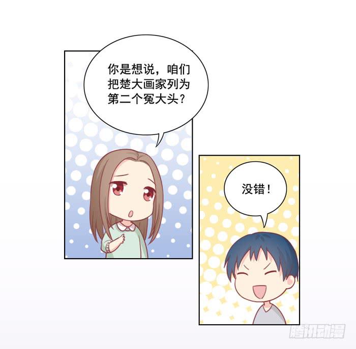 🍟美味玩笑 没有退路 第29页