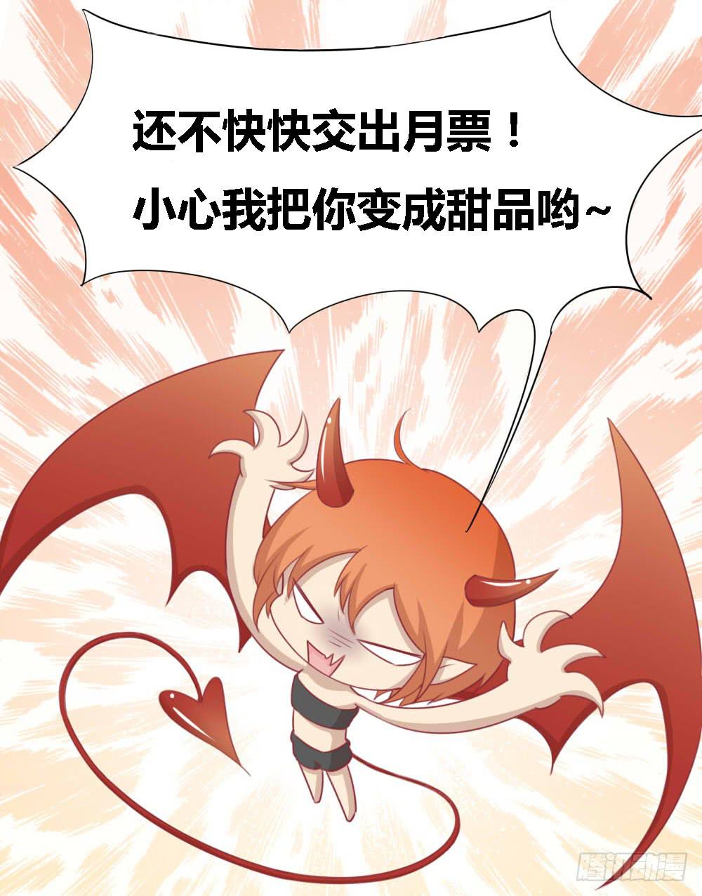 🍟美味玩笑 没有退路 第32页