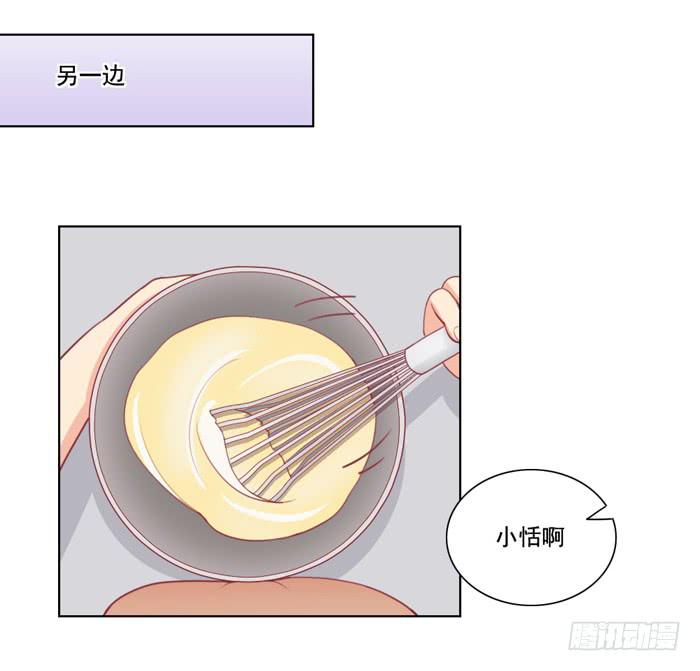 🍟美味玩笑 没有退路 第4页