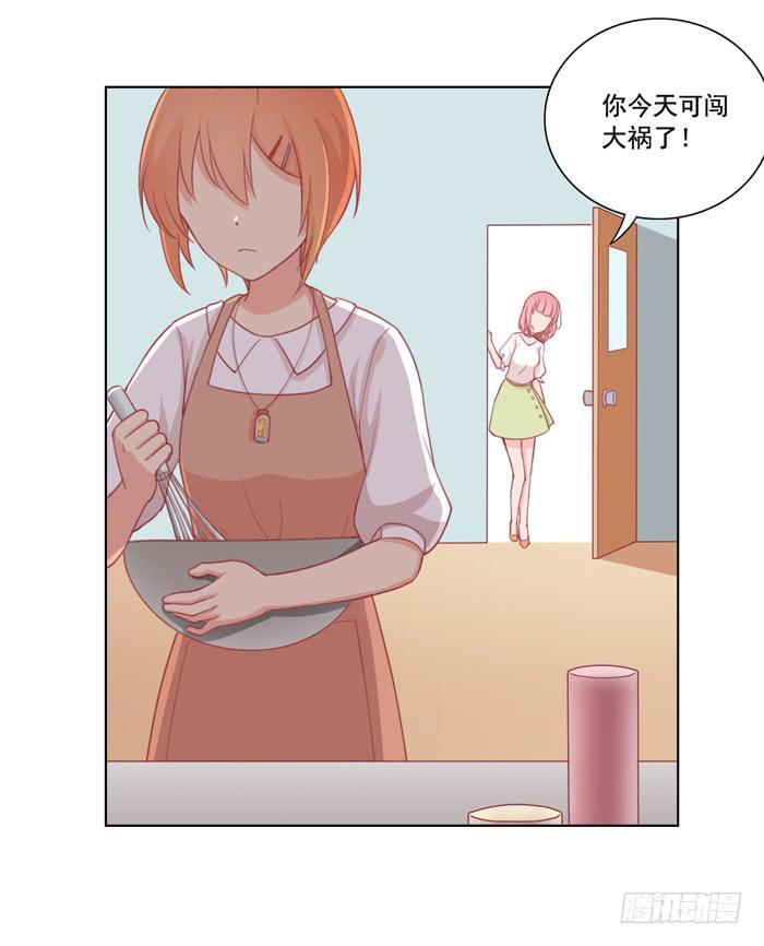 🍟美味玩笑 没有退路 第5页