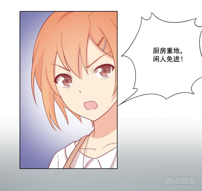 🍟美味玩笑 没有退路 第8页