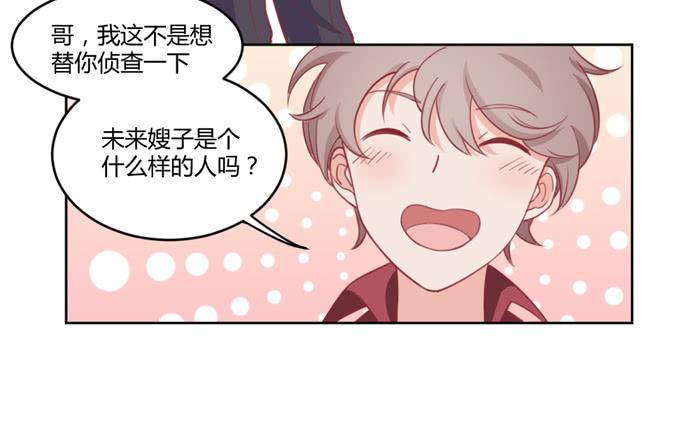 🍟美味玩笑 在哪都有你 第11页