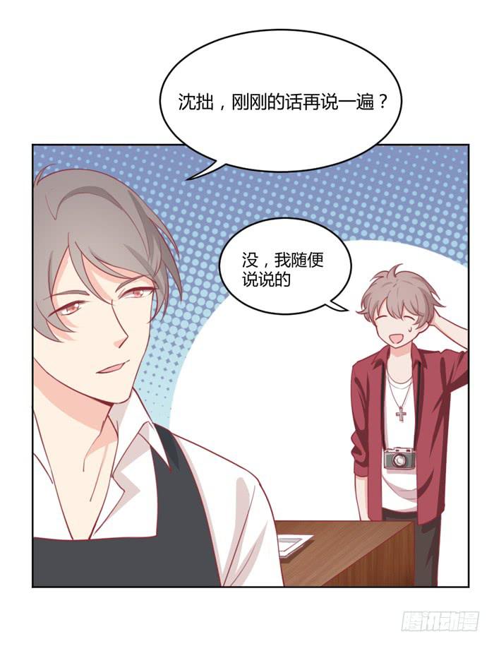 🍟美味玩笑 在哪都有你 第12页