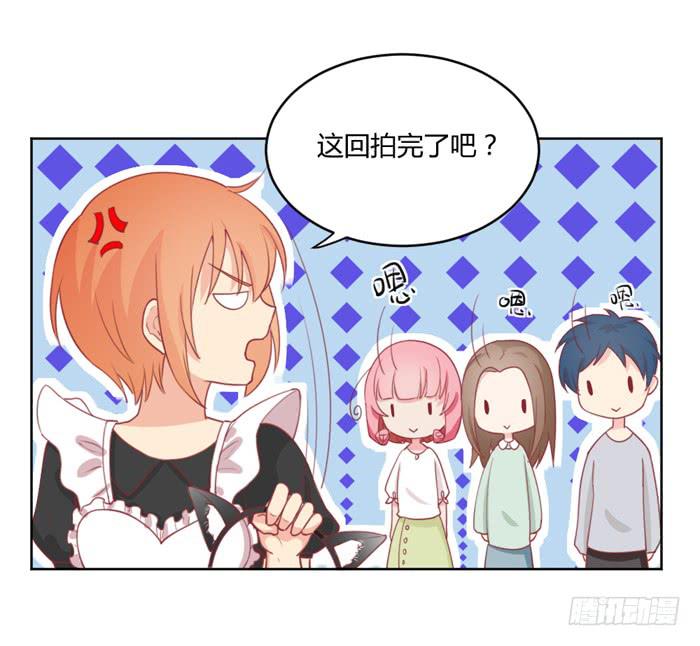 🍟美味玩笑 在哪都有你 第19页