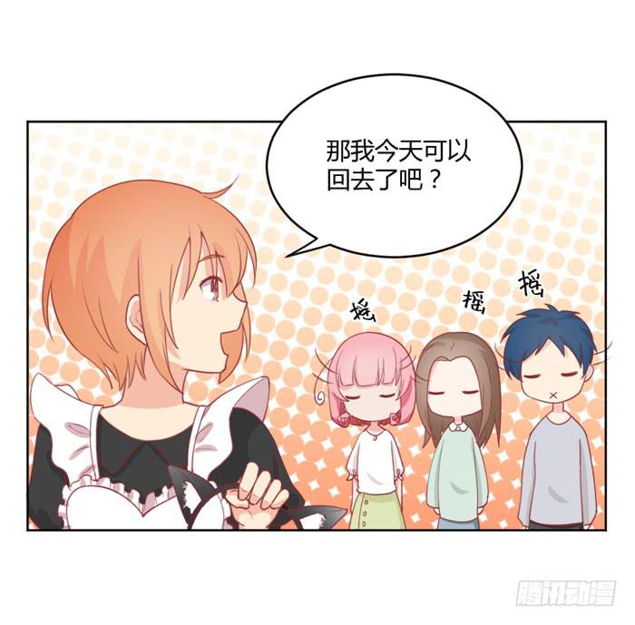 🍟美味玩笑 在哪都有你 第20页