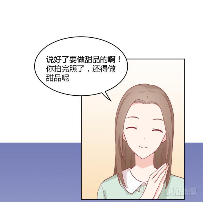🍟美味玩笑 在哪都有你 第21页