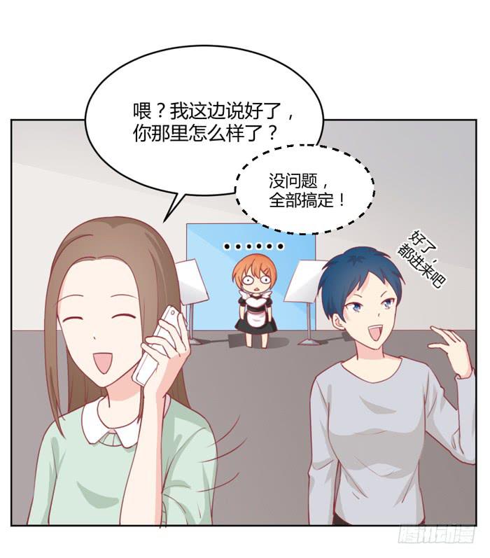 🍟美味玩笑 在哪都有你 第24页