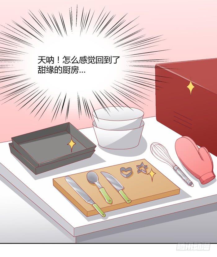 🍟美味玩笑 在哪都有你 第28页