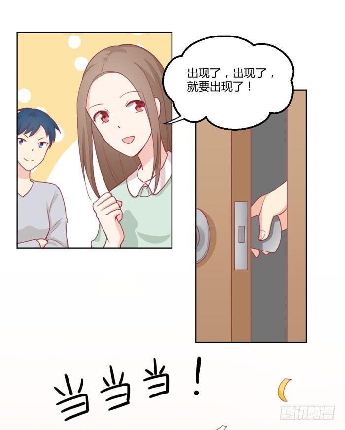 🍟美味玩笑 在哪都有你 第29页