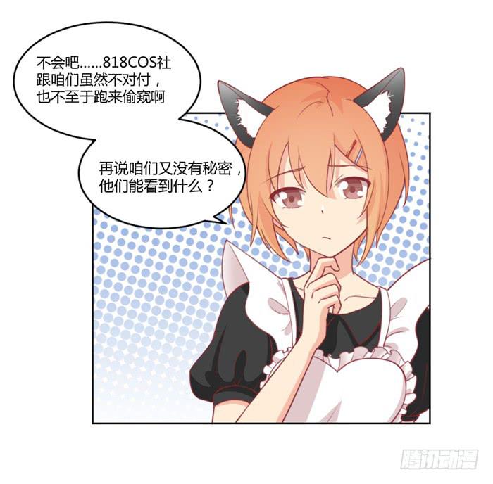 🍟美味玩笑 在哪都有你 第3页