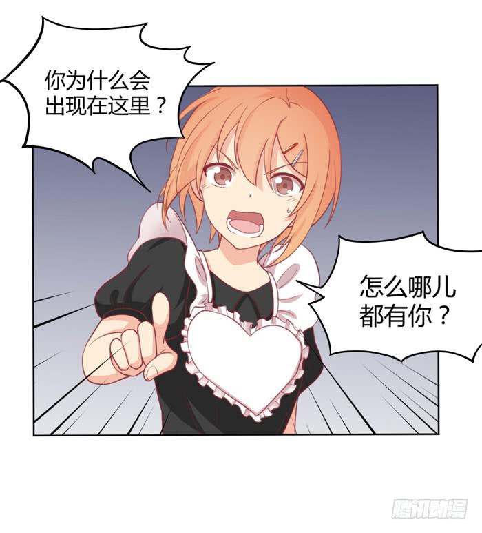 🍟美味玩笑 在哪都有你 第31页