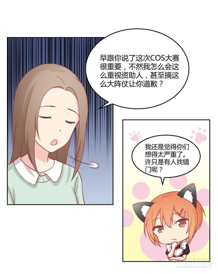 🍟美味玩笑 在哪都有你 第4页