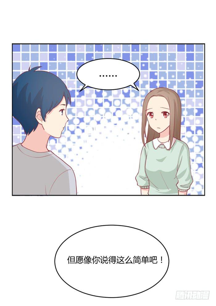 🍟美味玩笑 在哪都有你 第5页