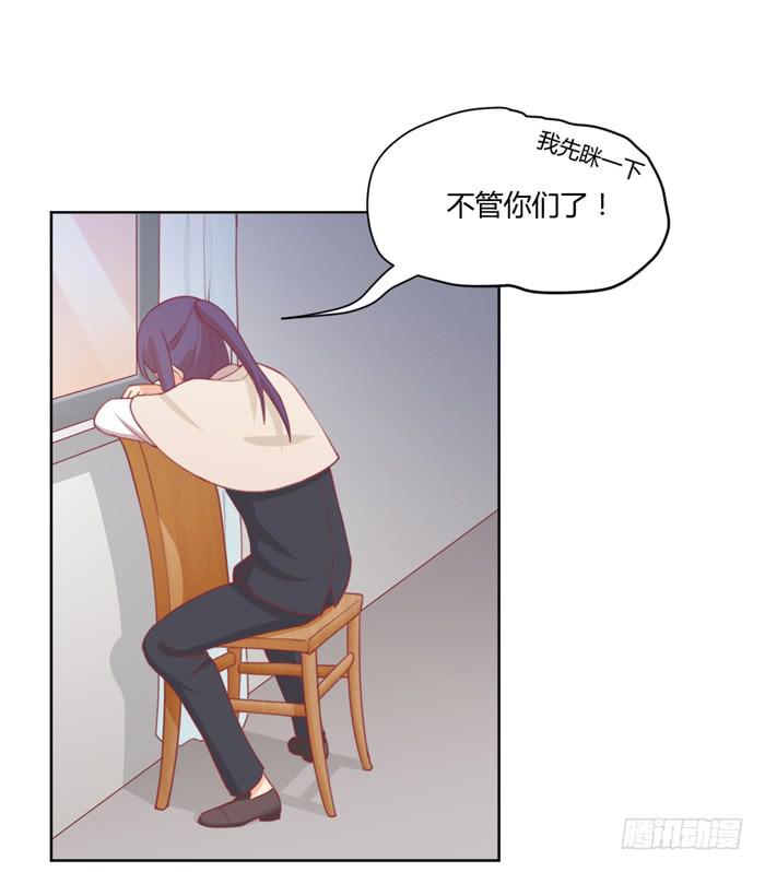 🍟美味玩笑 水逆 第14页