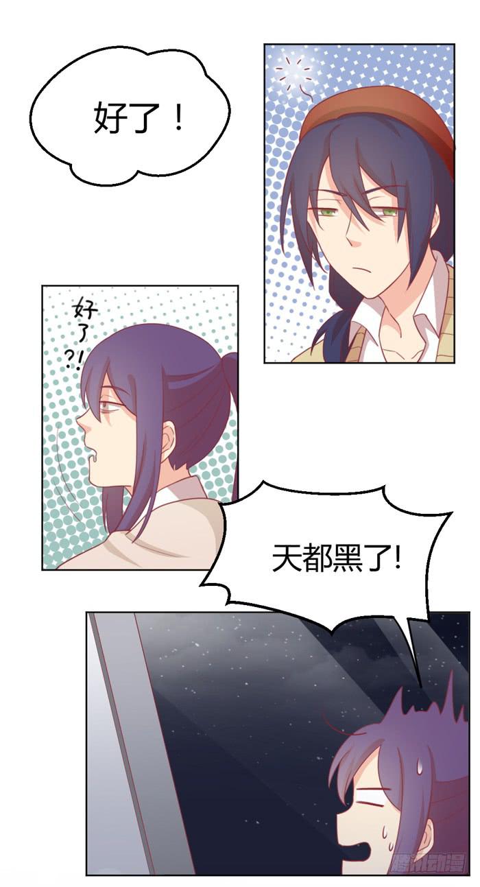 🍟美味玩笑 水逆 第16页