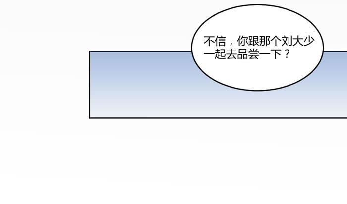 🍟美味玩笑 水逆 第26页